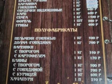кафе Жардин в Армавире