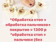 студия красоты Mак_03 в Улан-Удэ