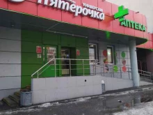 аптека Рузфарм в Москве