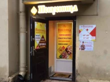 магазин товаров для рукоделия, шитья и творчества Искусница в Санкт-Петербурге