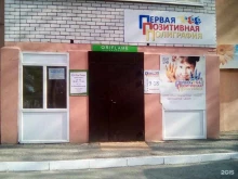 Пункт выдачи товара Oriflame в Чебоксарах