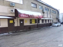 магазин Егерь в Пятигорске