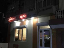 салон красоты Эстетик в Махачкале