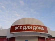 Хозяйственные товары Все для дома в Архангельске