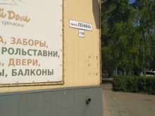 Магазин нижнего белья, проспект Ленина, 138 