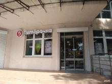 супермаркет Пятёрочка в Геленджике