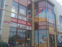 супермаркет детских товаров Апельсин в Соль-Илецке