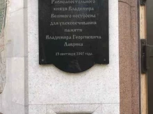 Часовни Часовня во имя Великого Равноапостольного князя Владимира в Новокузнецке
