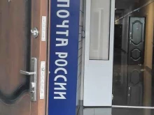 почтомат Почта России в Перми
