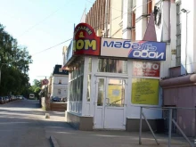 Обои Магазин обоев в Рязани