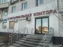 Нотариальные услуги Нотариус Жлобо И.Г. в Москве