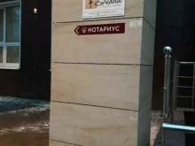 Нотариальные услуги Нотариус Сорокин М.С. в Пушкино