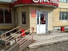магазин у дома Бристоль в Бугульме