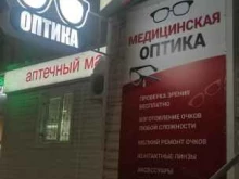 Ремонт очков Медицинская оптика в Тюмени