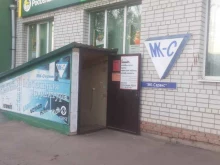 мебельная компания МК-Сервис в Энгельсе