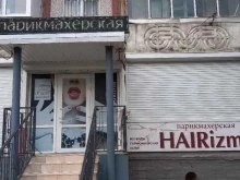 салон красоты Hairizma в Краснодаре