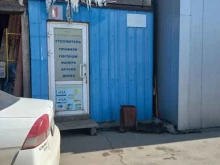 ДСП / ДВП / Фанера Магазин строительных материалов в Иркутске