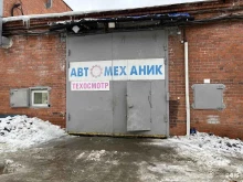 автокомплекс АвтоМеханик в Екатеринбурге