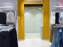 магазин одежды Gloria Jeans в Нижнем Тагиле