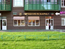 Кофейни Городские пекарни в Мурино