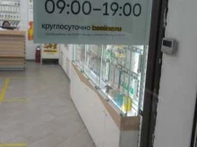 офис обслуживания билайн в Кызыле