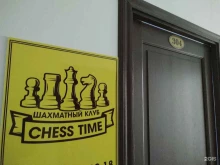 Chess time, проспект Острякова, 13 