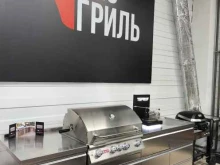 фирменный магазин по продаже грилей PRO Гриль в Ижевске