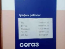 Сахалинский филиал Страховая компания в Невельске