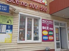 Оптика Всё по 350 в Калуге