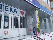 супермаркет бытовой химии и косметики Рубль бум в Тольятти