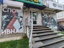 Ломбарды Ангарский ломбард 999 в Ангарске