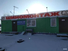 Шиномонтаж Шиномонтажная мастерская в Тюмени
