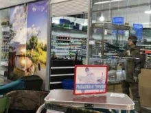 магазин товаров для рыбалки и туризма Расмарт в Перми