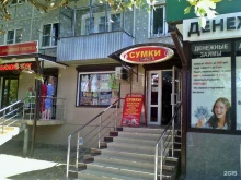 магазин сумок и кожгалантереи СумСити в Краснодаре