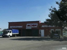 автотехцентр Моби в Армавире