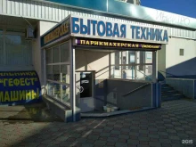 Кондиционеры Магазин бытовой техники в Волгограде