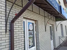 студия красоты Pomada в Березовском