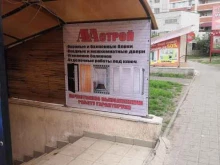 Входные двери AVA-Строй в Воронеже