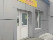 магазин Птицефабрика Островная в Южно-Сахалинске