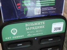 станция зарядки телефонов Get energy в Подольске