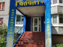 салон-парикмахерская Галант+ в Туле