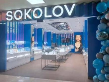 магазин Sokolov в Петропавловске-Камчатском