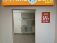 салон оптики Вита в Йошкар-Оле