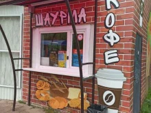 Быстрое питание Киоск фастфудной продукции в Коврове