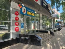 магазины чулочно-носочных изделий Носки для всей семьи в Йошкар-Оле
