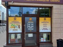 магазин продуктов пчеловодства Башкирский мёд в Новомосковске