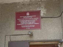 централизованная бухгалтерия по ведению учета в сфере социальной поддержки и социального обслуживания граждан Министерство социальной политики Красноярского края в Канске