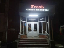 салон красоты Fresh в Воронеже