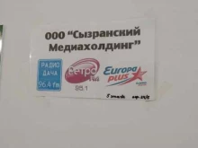Радиостанции Европа Плюс Сызрань, FM 97.9 в Сызрани