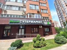Супермаркеты Nova market в Краснодаре